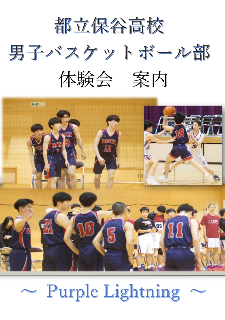 2025-09-12男バス１